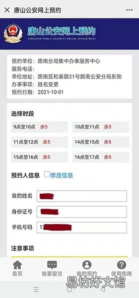 唐山身份证周末能办理吗 唐山市办身份证需要