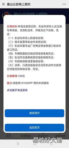 唐山身份证周末能办理吗 唐山市办身份证需要