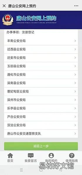 唐山身份证周末能办理吗 唐山市办身份证需要