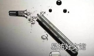 体温计碎了怎么办 体温计碎了怎么办我好害怕