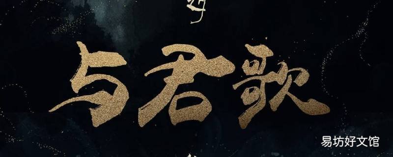 与君歌什么时候发现是姐妹 与君歌什么时候发现是姐妹关系