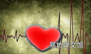心动过速怎么办 心动过速怎么快速缓解