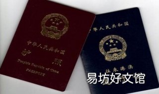 怎么办理护照 疫情期间怎么办理护照