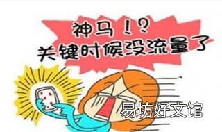 手机流量不够怎么办 手机流量不够用怎么解决