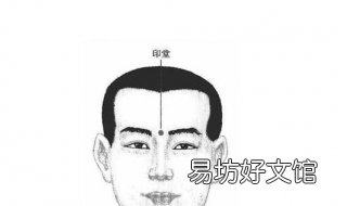 印堂发黑怎么办 印堂发黑怎么办 知乎