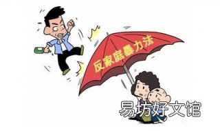 家庭暴力怎么办 青少年受到家庭暴力怎么办