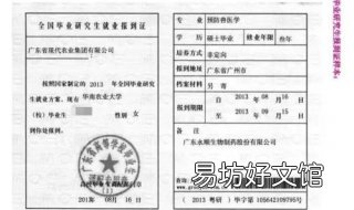 报到证过期怎么办 报到证过期怎么办?