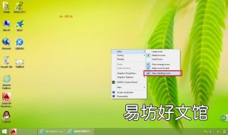 显示桌面图标不见了怎么办 桌面显示的图标不见了