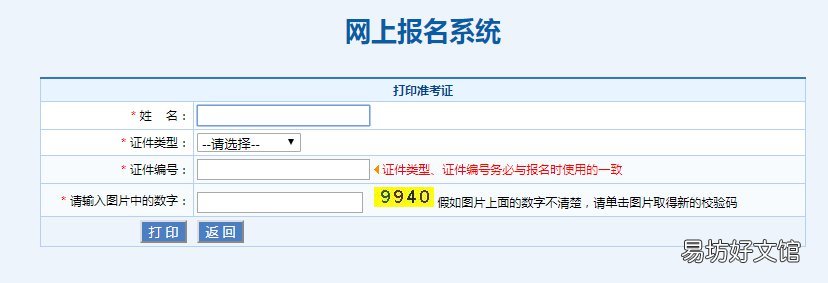 唐山健康管理师考试准考证打印指南 唐山市卫生健康委官网准考证