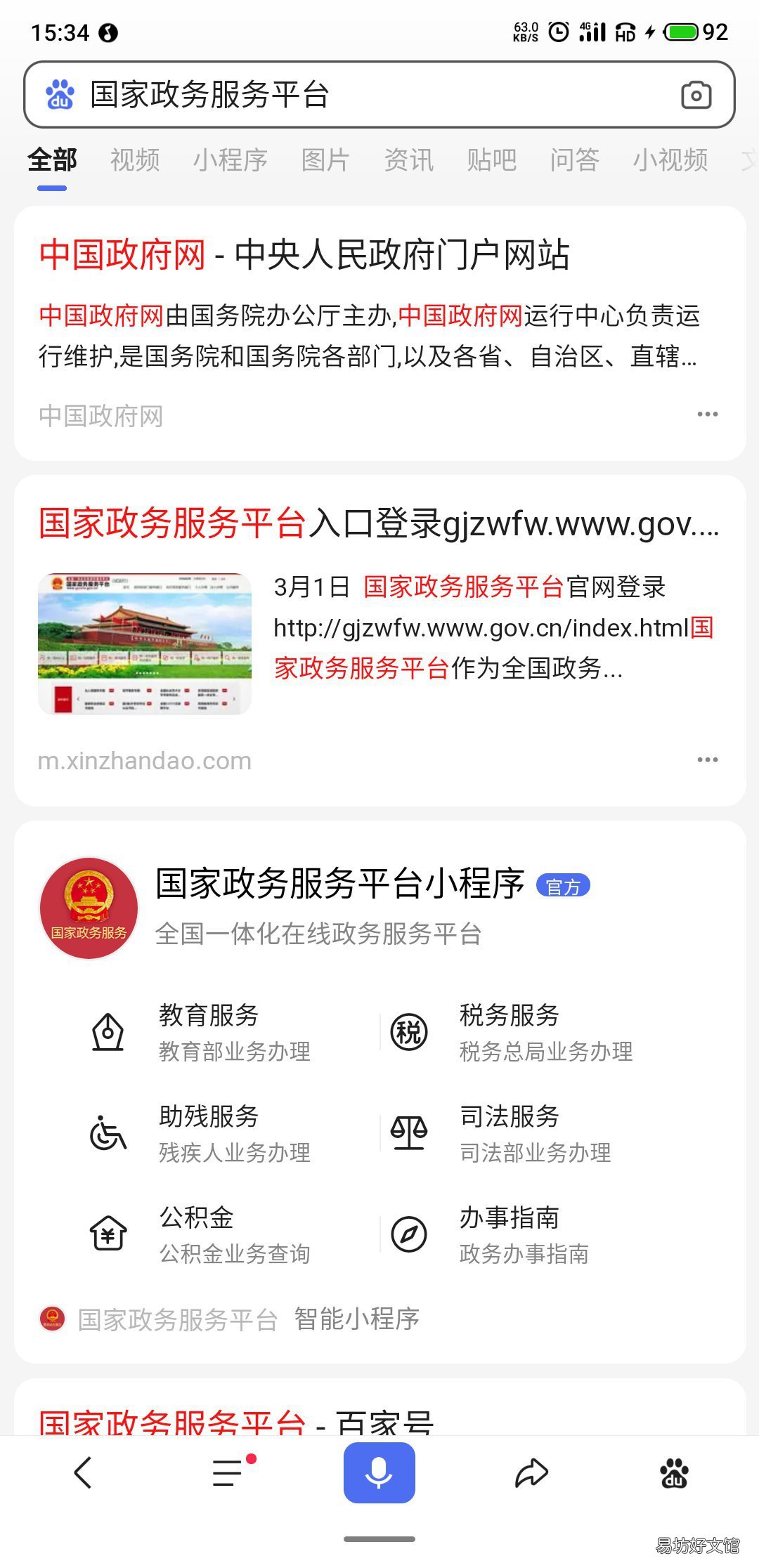 唐山健康管理师合格证书查询流程 唐山市健康证查询
