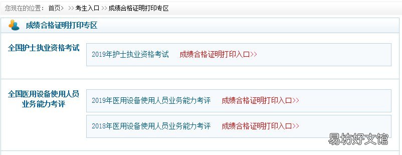 唐山健康管理师合格证书查询流程 唐山市健康证查询