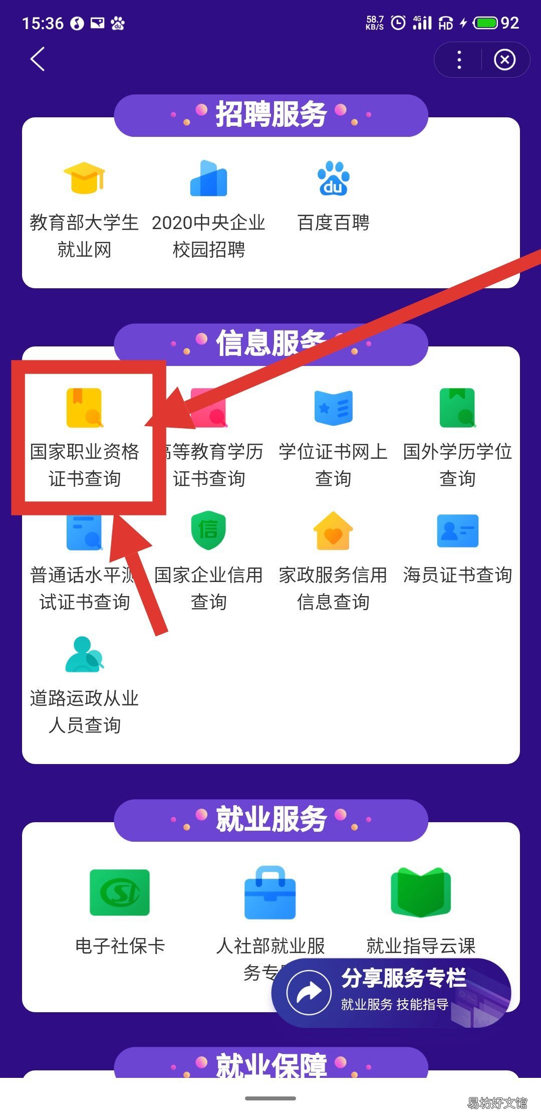 唐山健康管理师合格证书查询流程 唐山市健康证查询