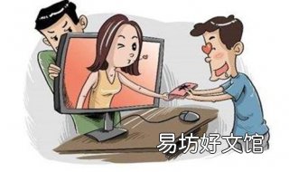 网恋了怎么办 网恋怎么网恋