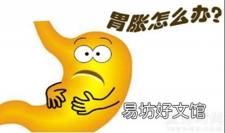 胃胀腹胀怎么办 肺癌化疗后胃胀腹胀怎么办
