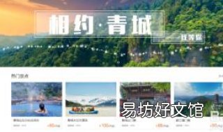 景区门户网站建设 景区推广平台