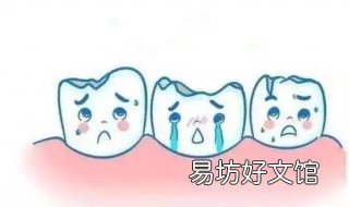 蛀牙疼怎么办 蛀牙牙痛该怎么办