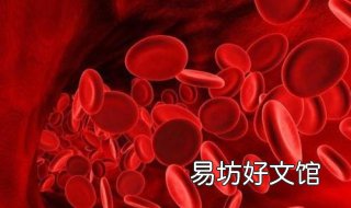血液粘稠怎么办 a型血血液粘稠怎么办