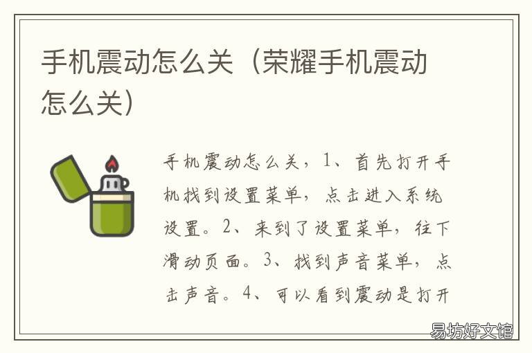 手机震动怎么关 微信手机震动怎么关
