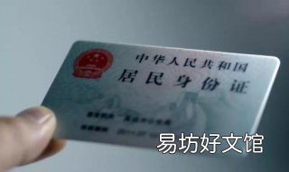 身份证丢失怎么办 身份证丢失怎么办理银行卡