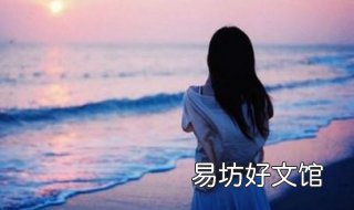 遇人不淑怎么办 遇人不淑了