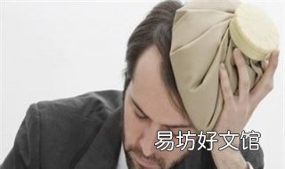 酒后头疼怎么办 酒后头疼怎么办最快最有效吃什么水果