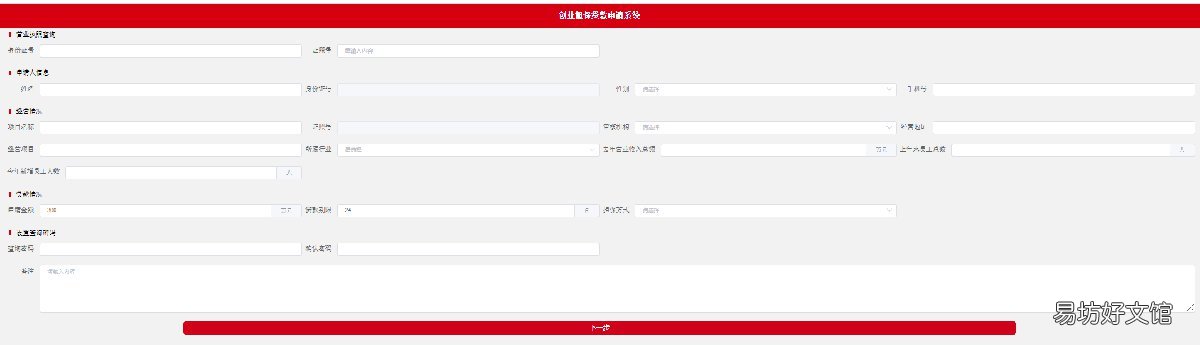 唐山小微企业创业担保贷款申请流程 小微企业申请创业担保贷款