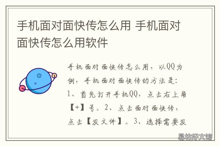 手机面对面快传怎么用