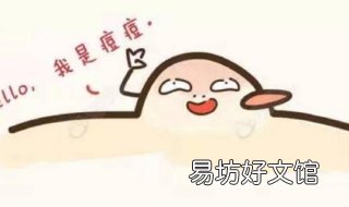 长痤疮怎么办 屁股长痤疮怎么办