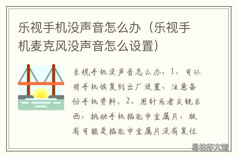 乐视手机没声音怎么办 乐视手机没信号怎么回事