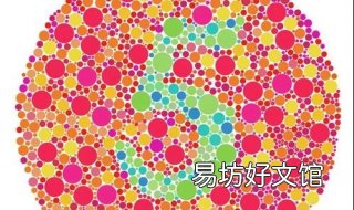 色弱怎么办 体检色弱怎么办