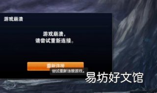 lol游戏崩溃怎么办 lol进入游戏崩溃怎么解决