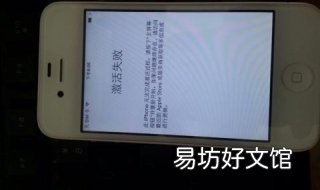 iphone激活出错怎么办 iphone手机激活出错