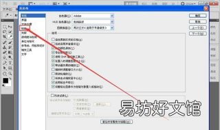 ps暂存盘已满怎么办 Ps暂存盘已满怎么办,我设置的暂存盘不在C盘