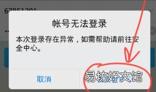 qq登不上怎么办 手机被偷了qq登不上怎么办