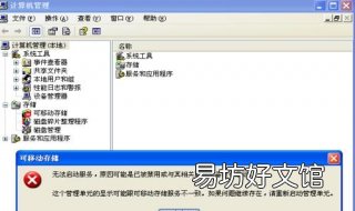u盘不显示怎么办 u盘插上去不显示怎么办