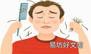 压力大掉头发怎么办 工作压力大掉头发怎么办