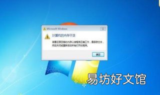 虚拟内存不足怎么办 虚拟内存能解决内存不足吗