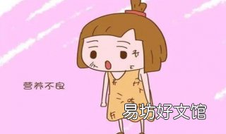 营养不良怎么办 高中生营养不良怎么办