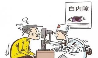轻度白内障怎么办 轻度白内障该怎么办
