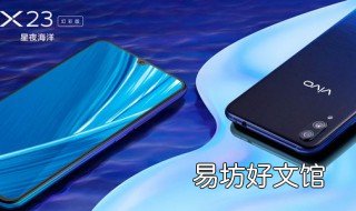 开关栏设置在哪里vivo 开关栏设置在哪里vivoY93