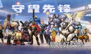 守望先锋:电脑配置有什么要求? 守望先锋需要电脑什么配置
