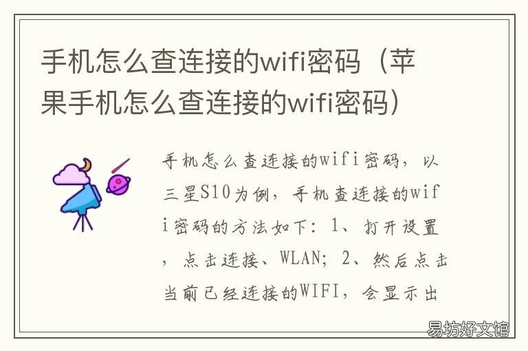 手机怎么查连接的wifi密码 如何查到手机连接的wifi密码