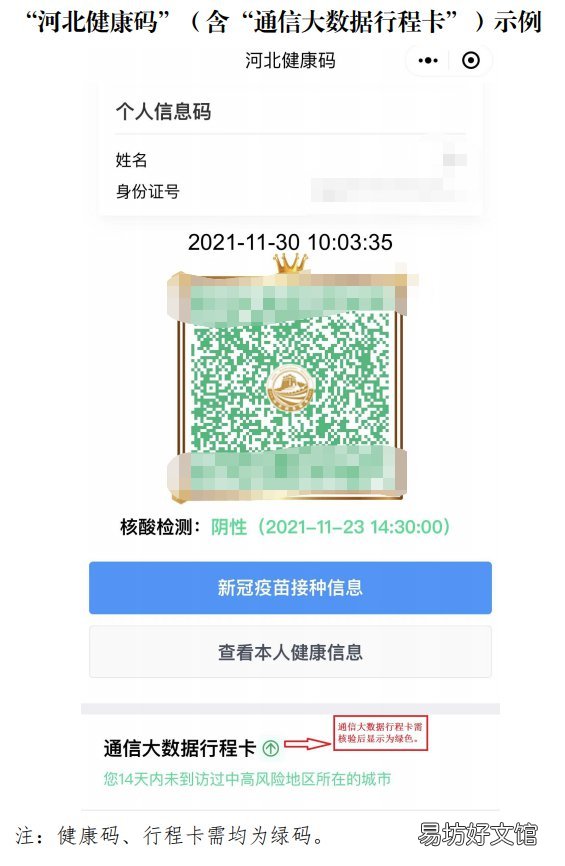 2022秦皇岛研究生初试疫情防控公告 秦皇岛 疫情防控政策
