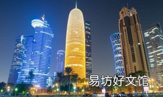 卡塔尔自助旅游攻略 卡塔尔游记