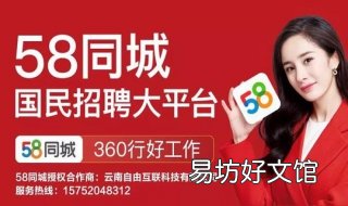 怎样在58同城招人 怎样在58同城招人啊
