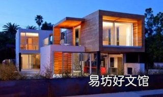 装配式建筑有什么优点 装配式建筑有哪些显著优点?