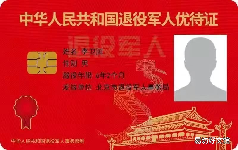 邯郸优待证是什么? 邯郸市优待证免费景点