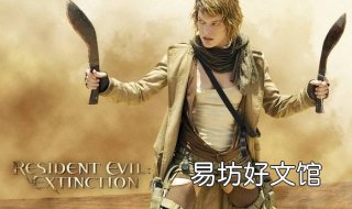 生化危机3 生化危机3在线观看免费完整版
