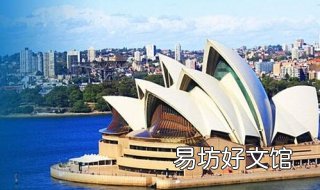 澳大利亚留学 澳大利亚留学申请