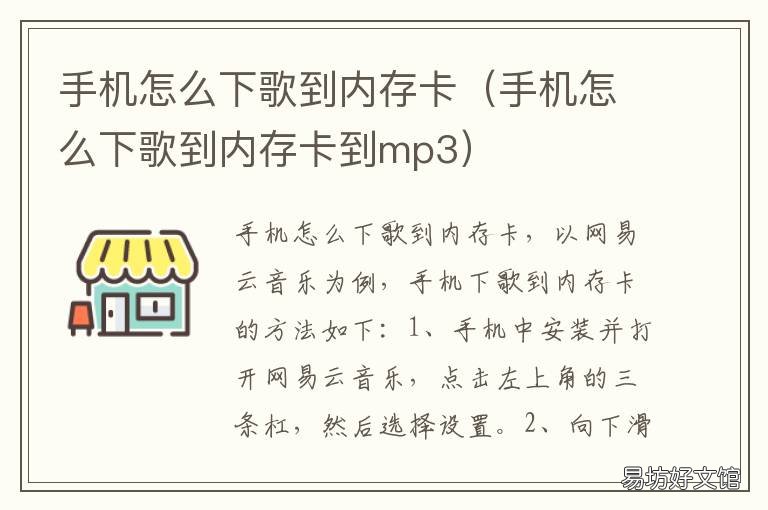 手机怎么下歌到内存卡 手机怎么下歌到内存卡酷狗音乐